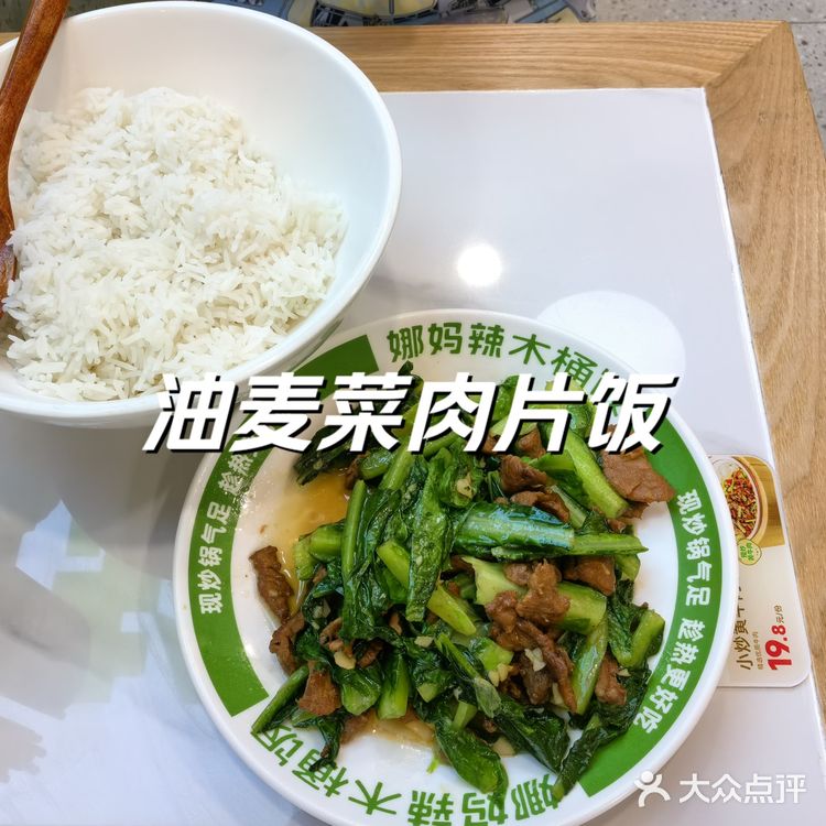 锅气小炒木桶饭，实惠，出品热烫滋味可口[种草]