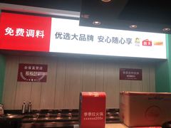 -季季红火锅(新建新城吾悦店)