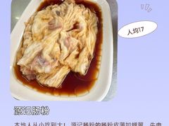 -穗银肠粉店(东川路店)