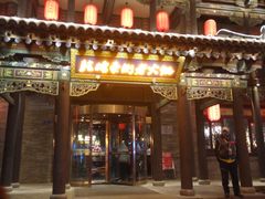 -鼓楼东街老火锅(鼓楼店)