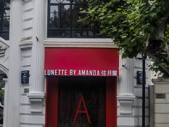 -弦月窗LUNETTE BY AMANDA(复兴路店)