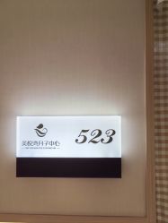 -美悦湾月子中心(熙湖店)