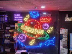 -LIENOW来闹密室剧本推理&狼人杀(李家村万达广场店)