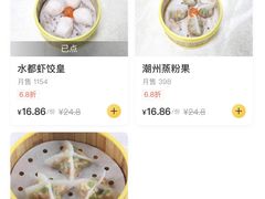 菜单-海皇食府(水都假日酒店店)