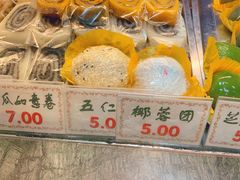 -四宜糕团店(南大街店)