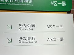 -国家自然博物馆