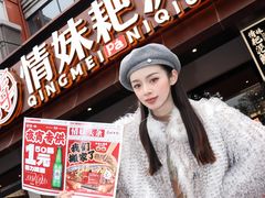 -情妹耙泥鳅·江湖川菜(科华店)