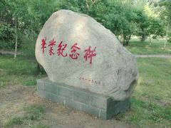 -吉林大学(南岭校区)