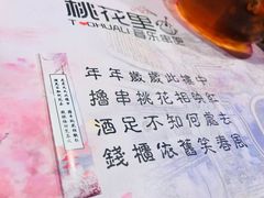菜单-朵拉提