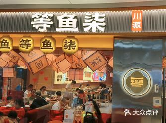 1.感心 这家的健康烤鱼外皮酥脆，内里鲜嫩多汁