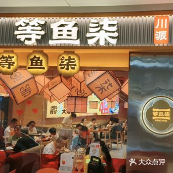 1.感心 这家的健康烤鱼外皮酥脆，内里鲜嫩多汁