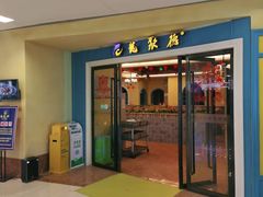 门面-龙聚德北京烤鸭(巴南商社汇购物中心店)
