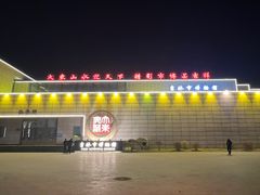 -世纪广场