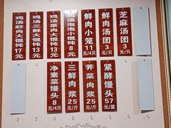 -绿杨馄饨临顿路店