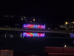 -Club Med地中海俱乐部·桂林度假村