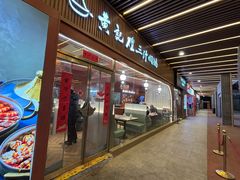 -黄记煌三汁焖锅(首创奥特莱斯店)