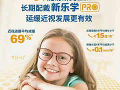 -一代眼镜·蔡司配镜(浦东大拇指广场店)