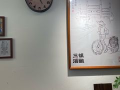 -三姐酒酿(老门东店)