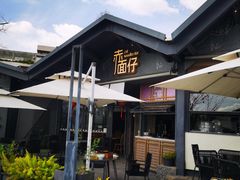-赤面仔(麓湖美食岛店)