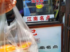 -王记海棠糕(新场古镇店)