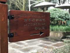 -法云安缦酒店