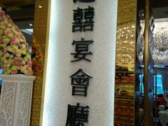 android_upload_pic-稻香酒家·33年老字号·港式粤菜(富邦中心店)