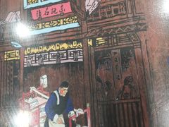 -长人馄饨铺(解放街店)