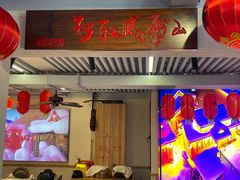 -雪乡人家东北菜·铁锅炖一切(高斯路店)