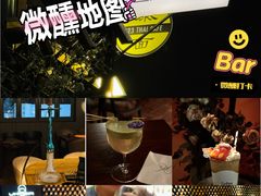 -LAMP BAR 水烟音乐酒吧