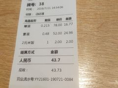 账单-每味每客·重庆麻辣烫(国泰店)