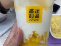 -满记甜品(金融街店)