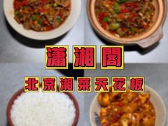 -潇湘阁(汉光百货店)