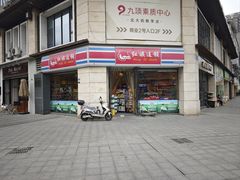 -红旗连锁(草市街便利店)