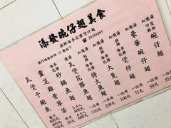 -添發碗仔翅美食