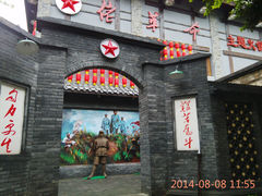 -佬革命主题火锅(玉沙路店)