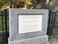 -元大都城垣遗址公园