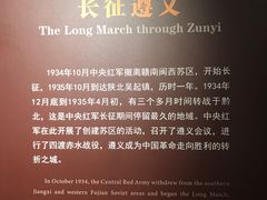 -遵义市博物馆