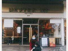 -喜茶(东莞汇一城店)