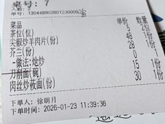 -那达慕蒙古风味酒楼