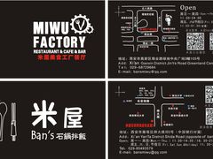 地图地址-MI WU FACTORY米屋美食工厂餐厅(绿地店)
