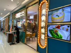 门面-顺粤楼·粤菜·点心(融创茂店)