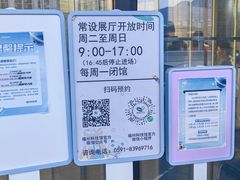 -福州科技馆