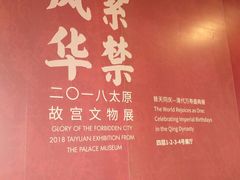 -太原市博物馆