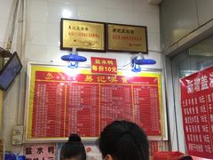 -易记皮肚面(明瓦廊店)