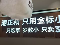 -潮正和潮汕牛肉火锅·老字号(番禺万达店)
