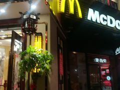 -麦当劳(曲阳店)