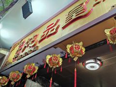 -信行丰炖品皇店(光孝路店)