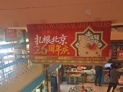 -撒拉花儿·新疆菜·清真(太阳宫店)