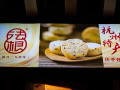 -法根糕点(水北街店)