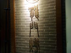 -龙门烤鱼(东方宝泰店)
